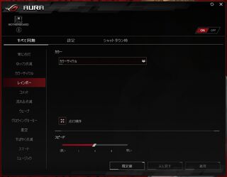 Aura無事起動