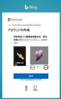 左右の矢印UIを操作して方向を切り替えたところ