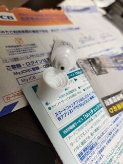 液が出る先端部