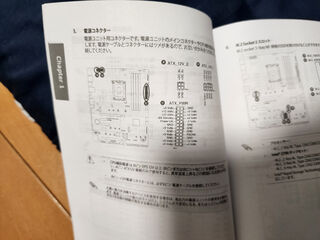 マザボの取説