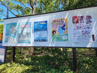 加古川総合文化センター前の掲示板