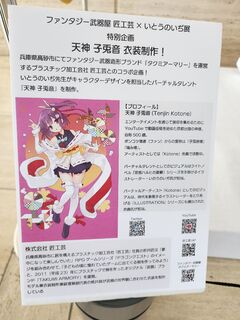 展示内容の説明