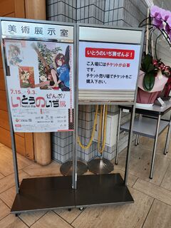 入口前のPOP