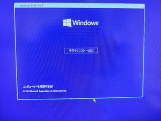 「コンピューターを修復する」を選択