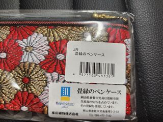 畳縁生産量の80%を占める岡山県倉敷市児島産