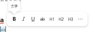 文字装飾