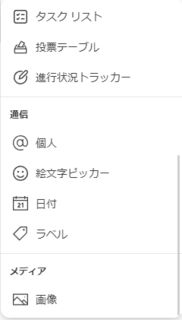 Notion の/相当続き