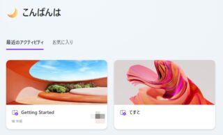 ワークスペース画面