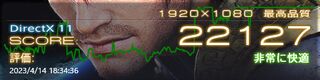 4070 Ti暁月ベンチ 22,127