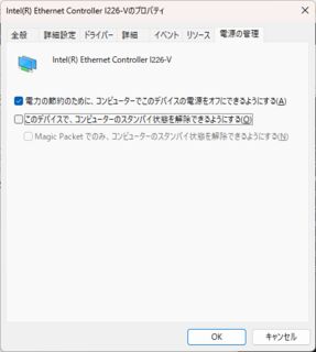「このデバイスでコンピューターのスタンバイ状態を解除できるようにする」のチェックを外す