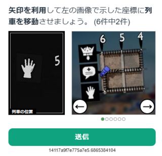 かなり難易度が高そうなCAPTCHA