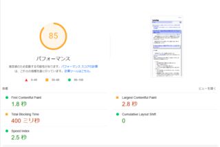 adiaryの表示速度2