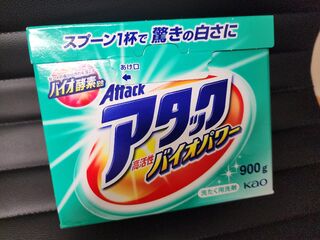 今回変えた粉末のアタック