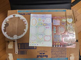付録の推ししか勝たんうちわセット