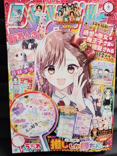 今回購入した「りぼん」