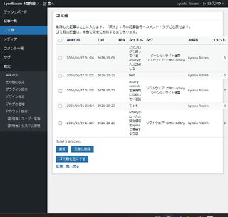行を収めている下地から行が突き抜けている