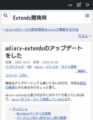 ページ最上部ではハンバーガーメニューはフローティングしている