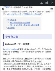 スクロールするとハンバーガメニューが追従する