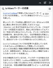 目次より下にスクロールするとハンバーガーメニューの下に目次が追従してくる