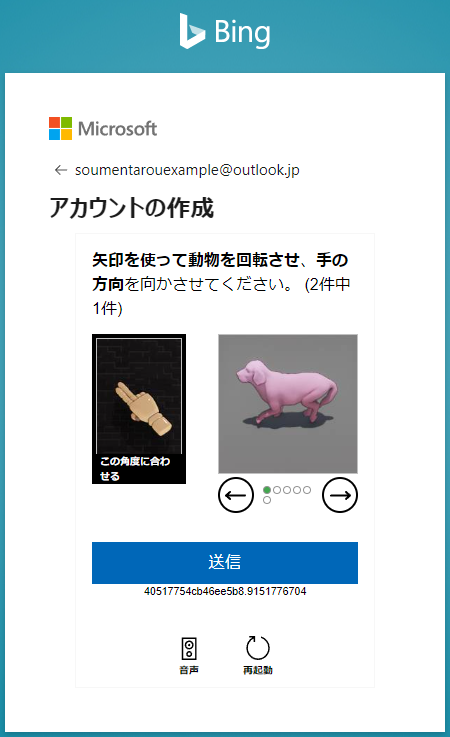 最近見かける新しいタイプのCAPTCHAの難解さ - Lycolog