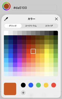 iOS Safariカラーパレット展開表示